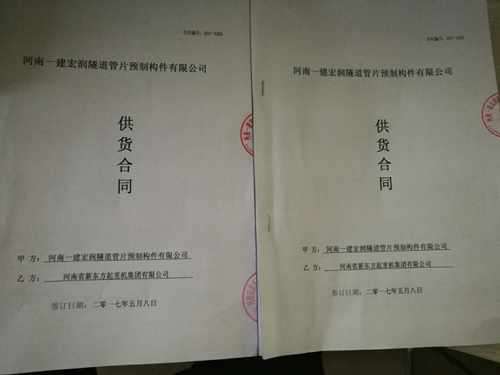 一建宏润_副本.jpg
