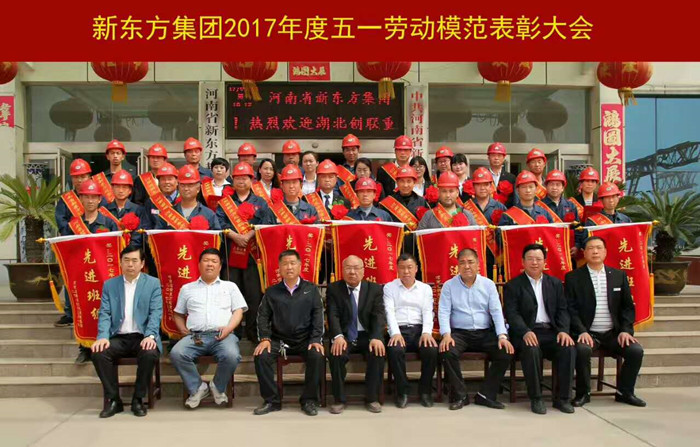 五一表彰大会_副本.jpg